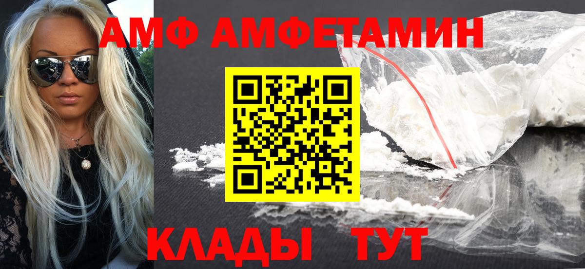 АМФЕТАМИН VHQ Архангельск