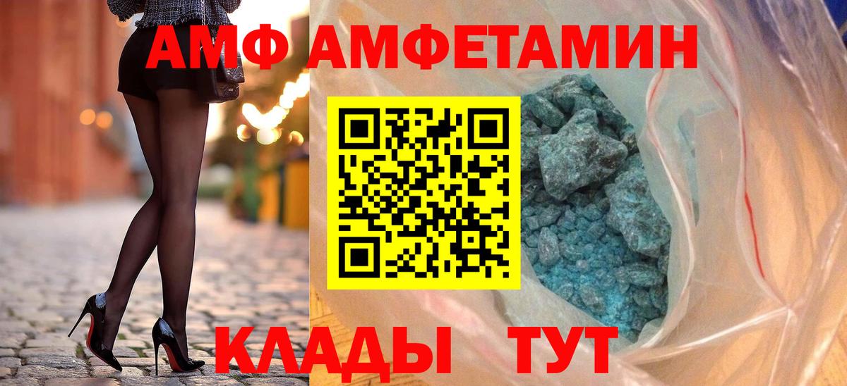 Архангельск  АМФЕТАМИН Розовый  АМФЕТАМИН  Вход с VPN 