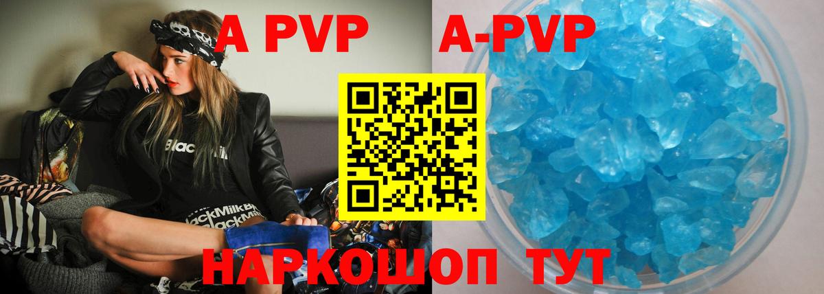 Альфа ПВП Соль  Alpha-PVP крисы CK  Вход с VPN  Alpha-PVP СК КРИС  Архангельск 