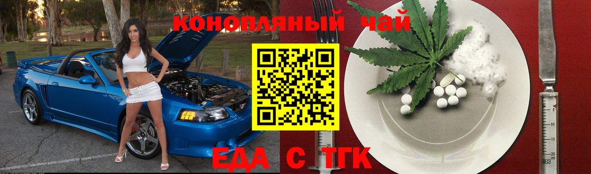 Еда ТГК марихуана  Вход с VPN  Архангельск 