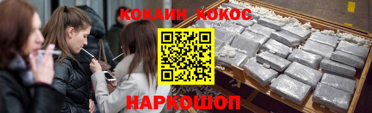 КОКАИН Колумбийский  Cocaine FishScale  Вход с VPN  Архангельск 