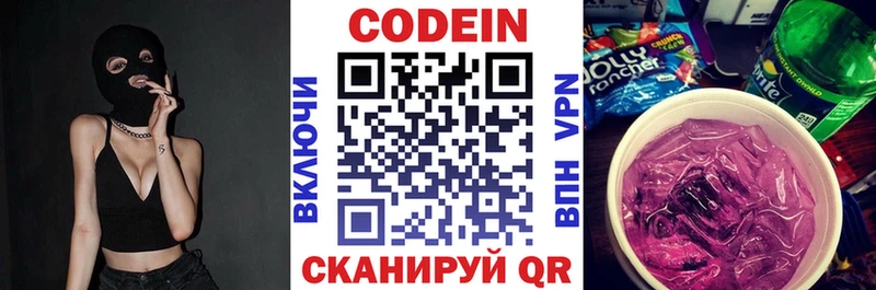 Кодеиновый сироп Lean напиток Lean (лин)  KRAKEN вход  Архангельск 