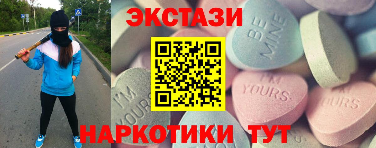 ЭКСТАЗИ Дубай  Экстази таблы  ЭКСТАЗИ  Вход с VPN  Архангельск 