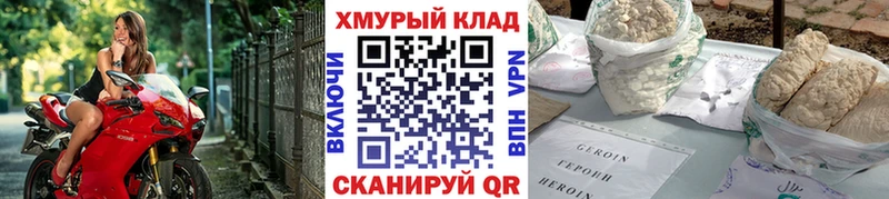 ГЕРОИН Афган  Архангельск 