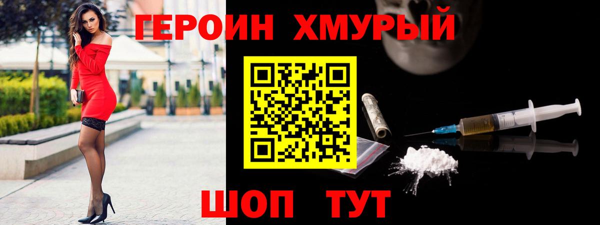 Героин Афган Архангельск