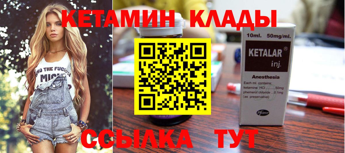 Архангельск  Кетамин ketamine  Кетамин VHQ  Вход с VPN 