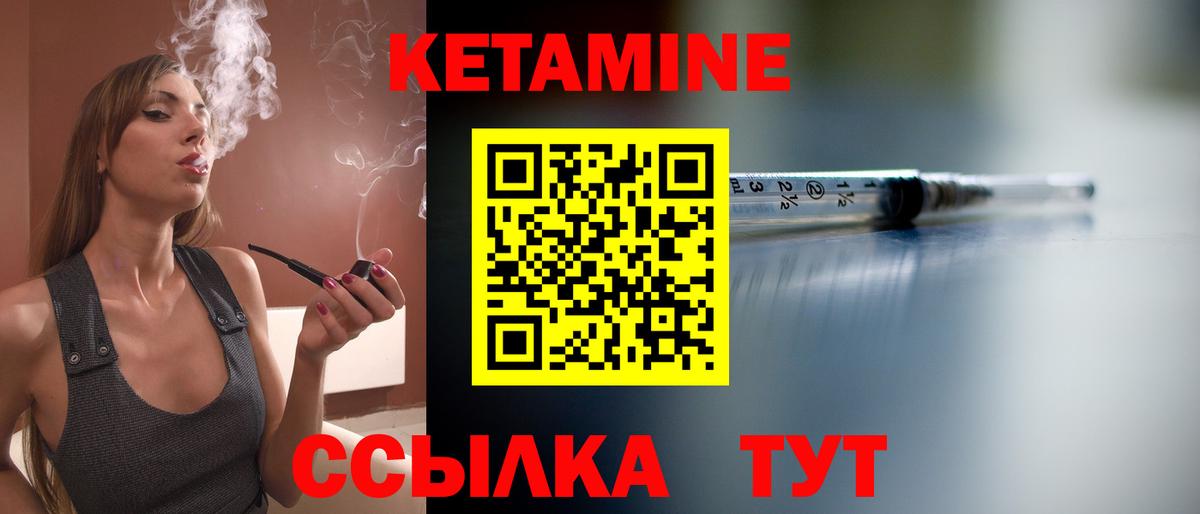 КЕТАМИН VHQ Архангельск