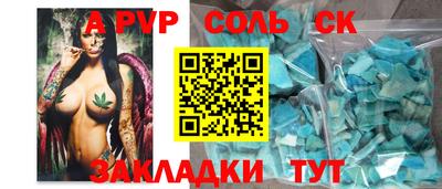 стафф Апшеронск