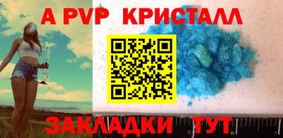 стафф Апшеронск