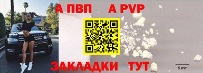 стафф Апшеронск