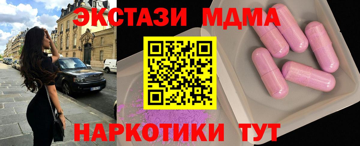 МДМА VHQ  MDMA  Архангельск  Вход с VPN 