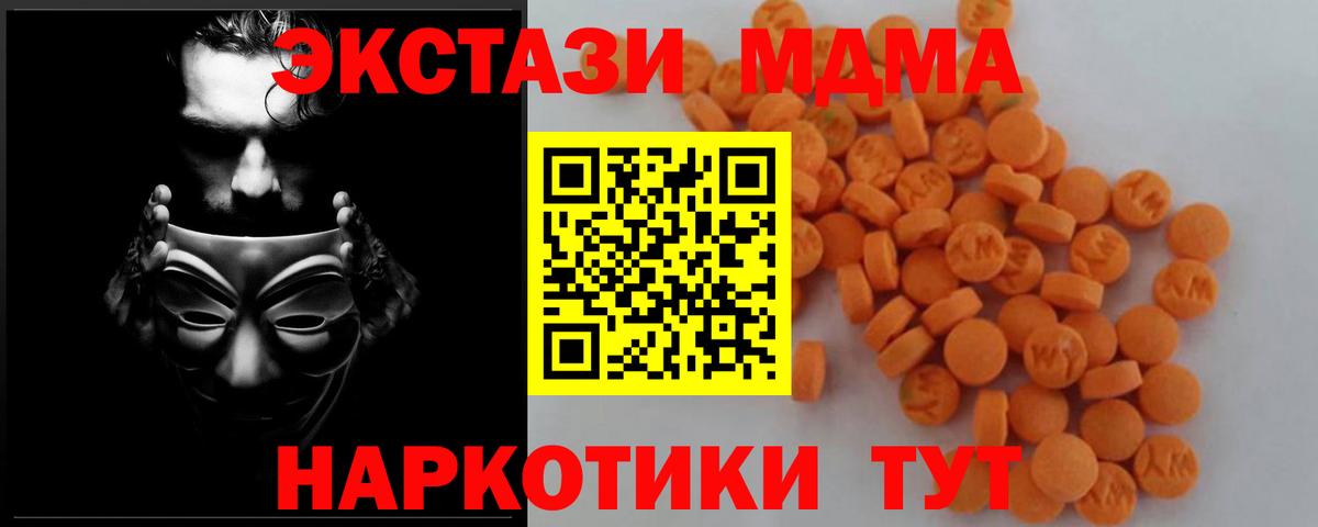 MDMA VHQ Архангельск
