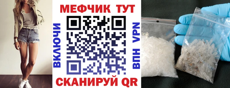 mega маркетплейс  цена   Архангельск  МЕФ кристаллы 
