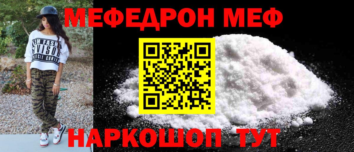 МЯУ-МЯУ  МЯУ-МЯУ  Меф кристаллы  Вход с VPN  Архангельск  МЯУ-МЯУ VHQ 