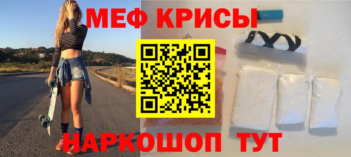 Меф  Архангельск