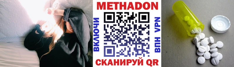 МЕТАДОН methadone  omg маркетплейс  Архангельск 