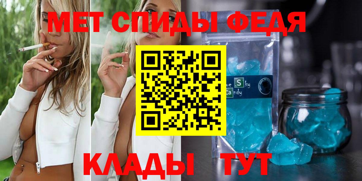 Первитин Декстрометамфетамин 99.9%  Вход с VPN  Архангельск 