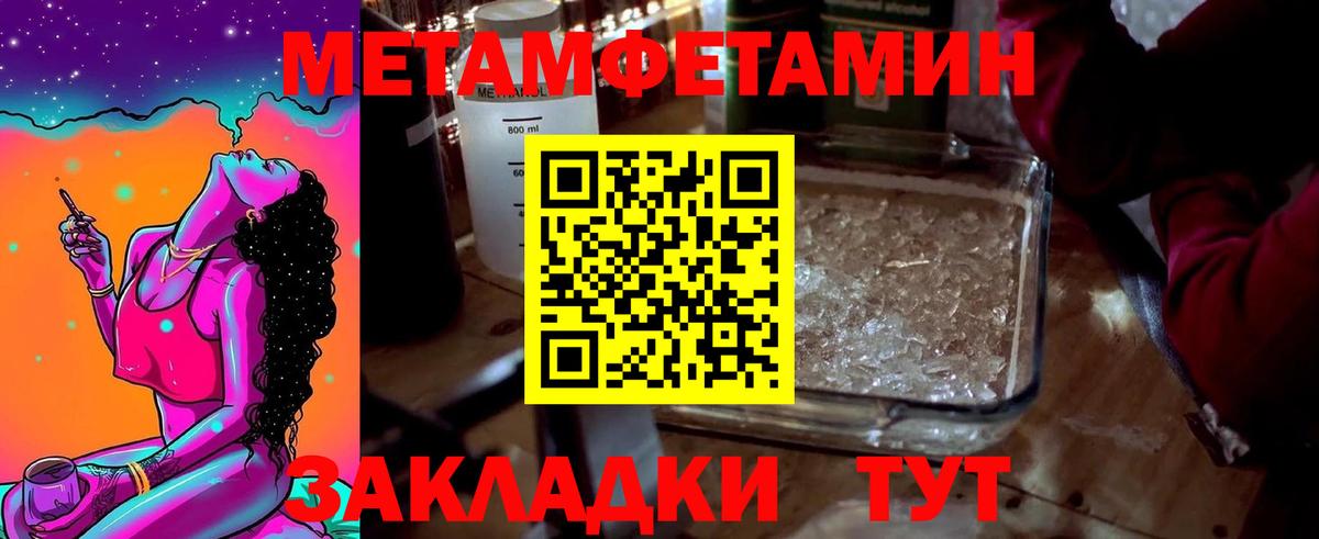 Метамфетамин кристалл Архангельск