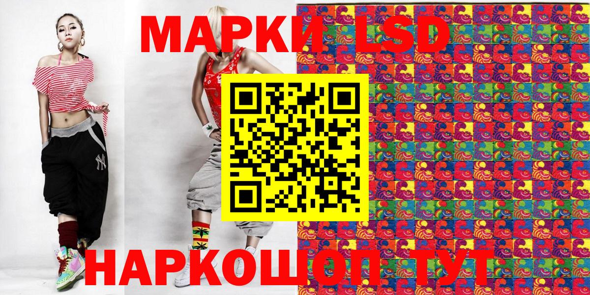 Наркотические марки 1,5мг Архангельск
