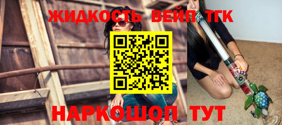 Архангельск  Дистиллят ТГК вейп  Вход с VPN 